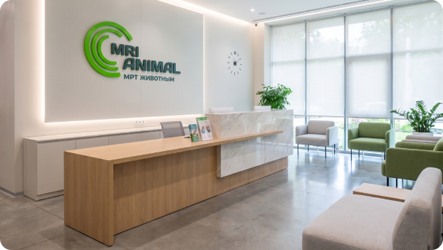 Ресепшен диагностического центра MRI Animal